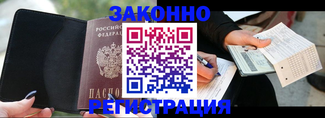 временная регистрация гарантия в Долинске