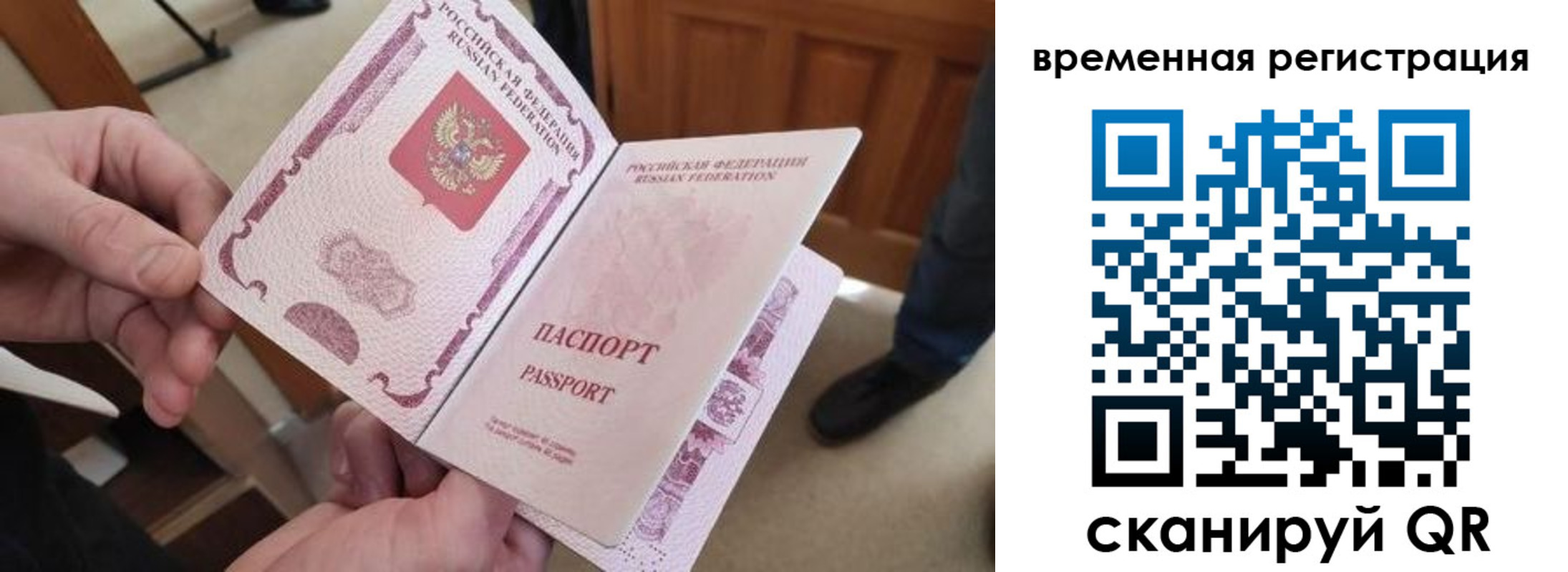 временная регистрация поиск в Долинске