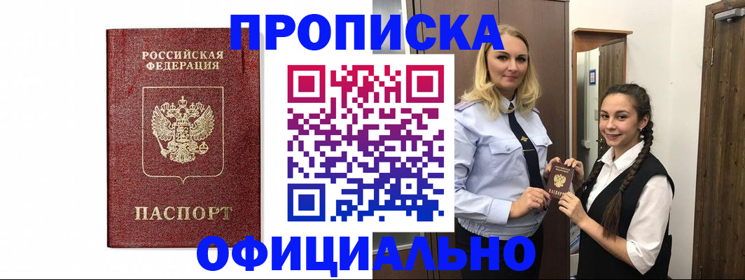временная регистрация надежно в Долинске