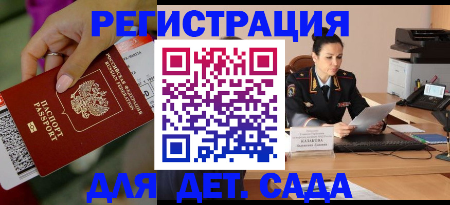 временная регистрация для всех в Долинске