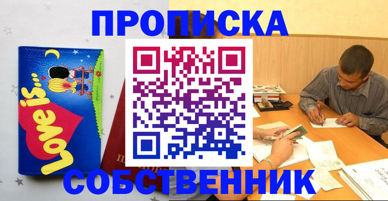 прописка регистрация в Долинске