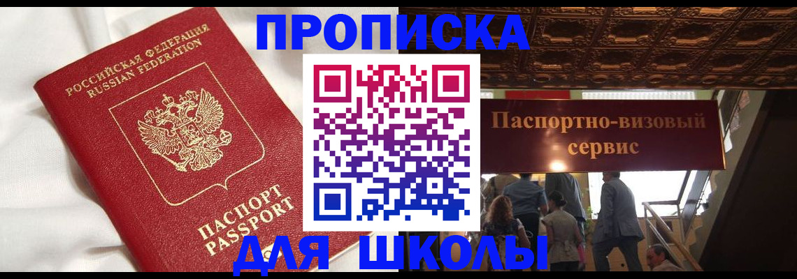 прописка в квартире в Долинске